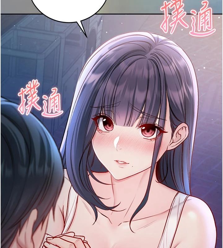不纯吸血鬼 - 第30話-滿足姐姐任性的要求 - page 106