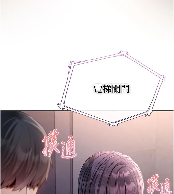 不纯吸血鬼 - 第30話-滿足姐姐任性的要求 - page 109