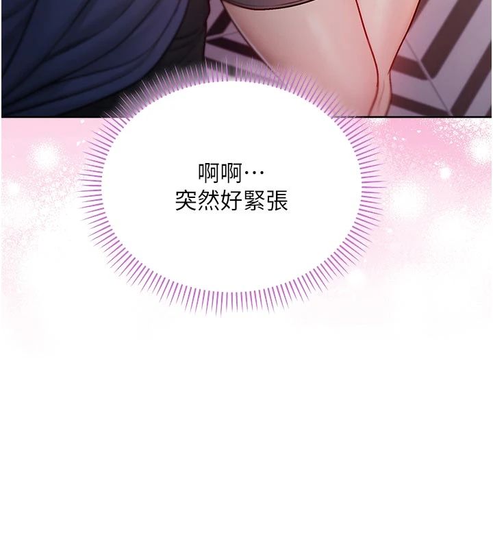 不纯吸血鬼 - 第30話-滿足姐姐任性的要求 - page 111