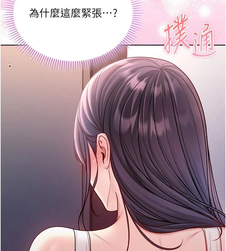 不纯吸血鬼 - 第30話-滿足姐姐任性的要求 - page 113