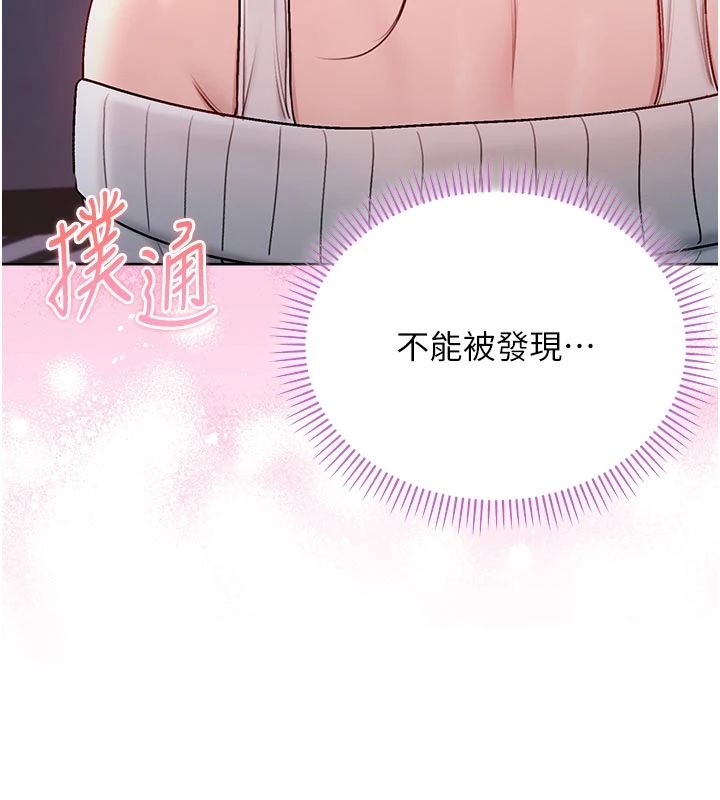 不纯吸血鬼 - 第30話-滿足姐姐任性的要求 - page 114