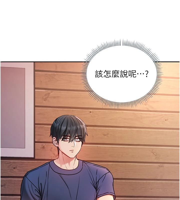 不纯吸血鬼 - 第30話-滿足姐姐任性的要求 - page 128