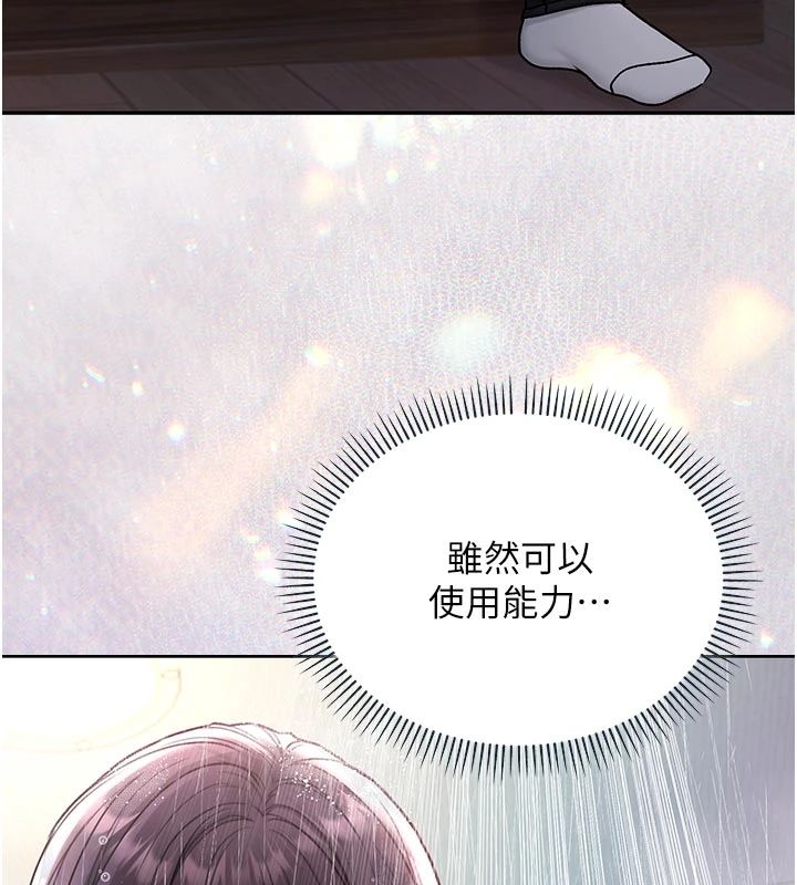 不纯吸血鬼 - 第30話-滿足姐姐任性的要求 - page 130
