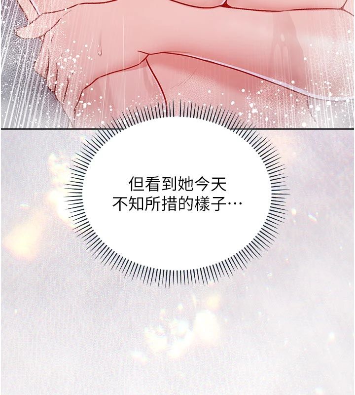 不纯吸血鬼 - 第30話-滿足姐姐任性的要求 - page 132