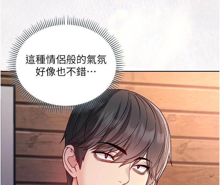不纯吸血鬼 - 第30話-滿足姐姐任性的要求 - page 133