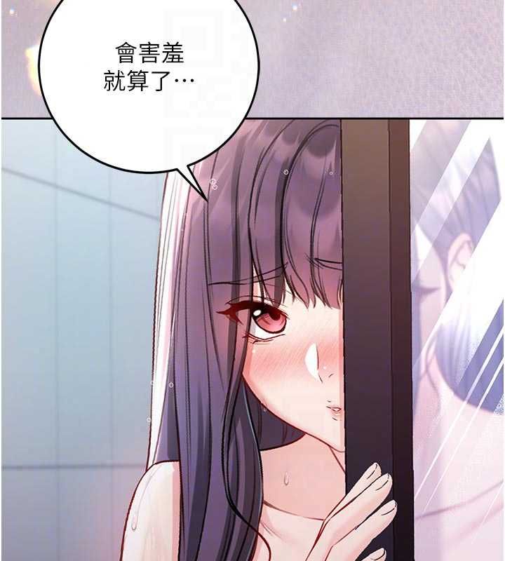 不纯吸血鬼 - 第30話-滿足姐姐任性的要求 - page 139
