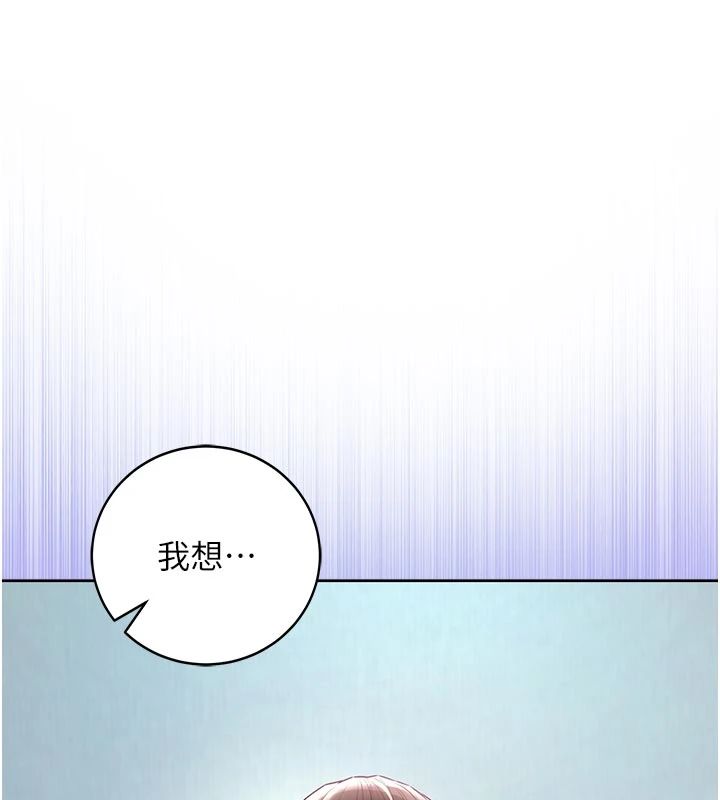 不纯吸血鬼 - 第30話-滿足姐姐任性的要求 - page 144