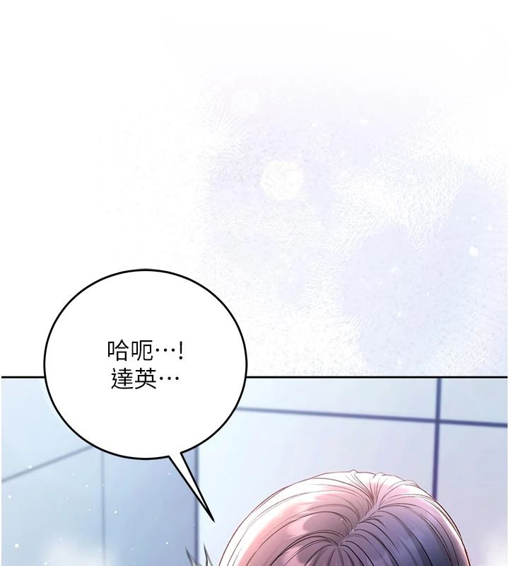 不纯吸血鬼 - 第30話-滿足姐姐任性的要求 - page 169