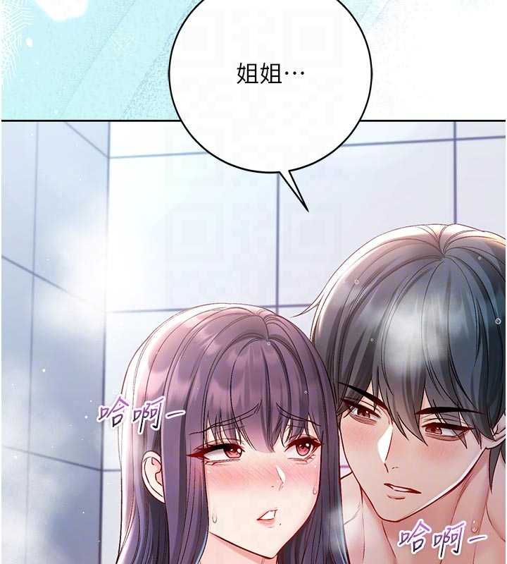 不纯吸血鬼 - 第30話-滿足姐姐任性的要求 - page 173