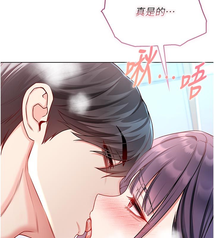 不纯吸血鬼 - 第13話-你不喜歡這樣偷偷來嗎? - page 5