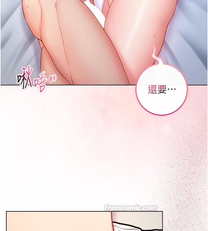 不纯吸血鬼 - 第13話-你不喜歡這樣偷偷來嗎? - page 14