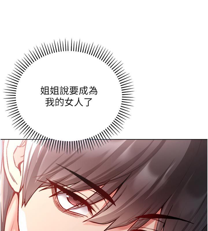 不纯吸血鬼 - 第13話-你不喜歡這樣偷偷來嗎? - page 17