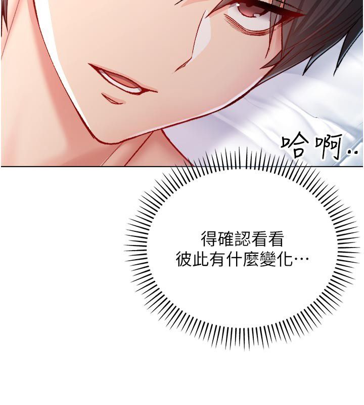 不纯吸血鬼 - 第13話-你不喜歡這樣偷偷來嗎? - page 18