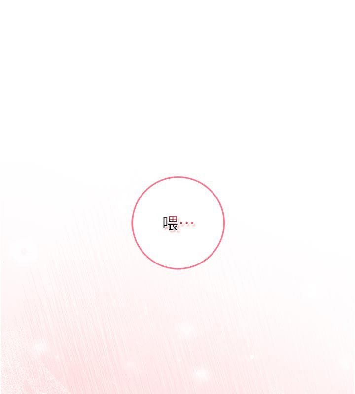 不纯吸血鬼 - 第13話-你不喜歡這樣偷偷來嗎? - page 19
