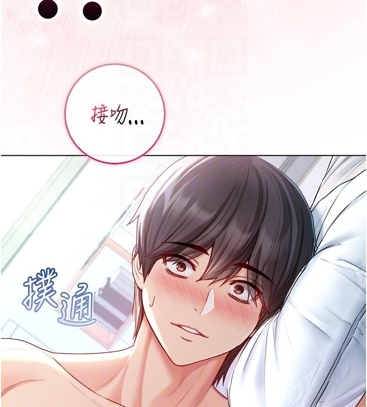 不纯吸血鬼 - 第13話-你不喜歡這樣偷偷來嗎? - page 23