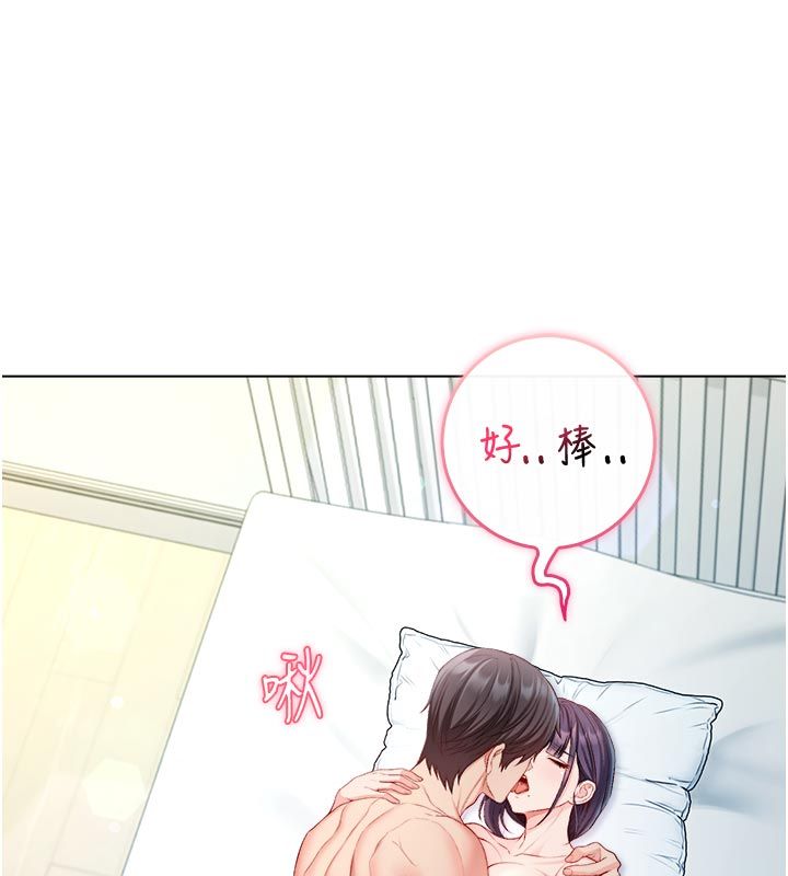 不纯吸血鬼 - 第13話-你不喜歡這樣偷偷來嗎? - page 25