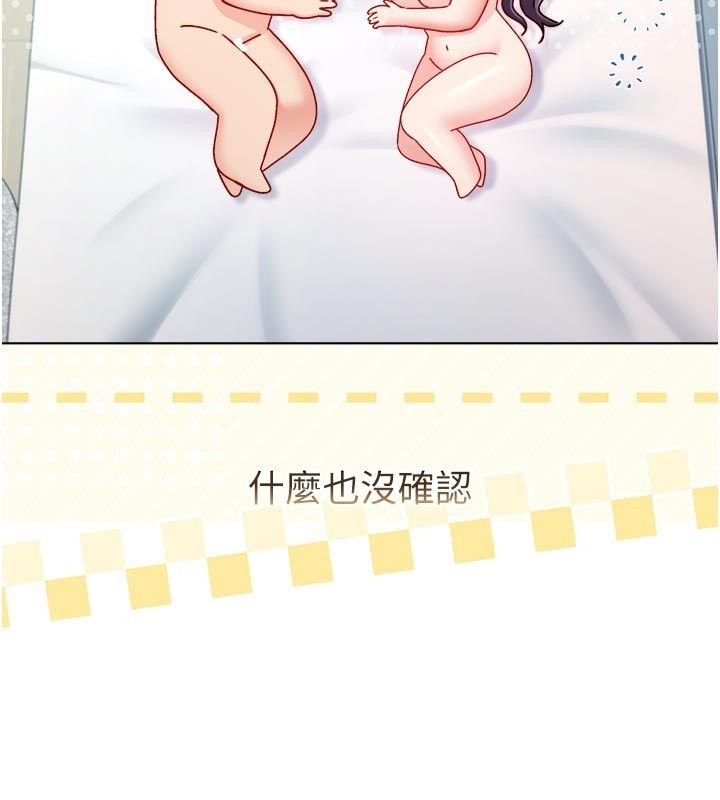 不纯吸血鬼 - 第13話-你不喜歡這樣偷偷來嗎? - page 30
