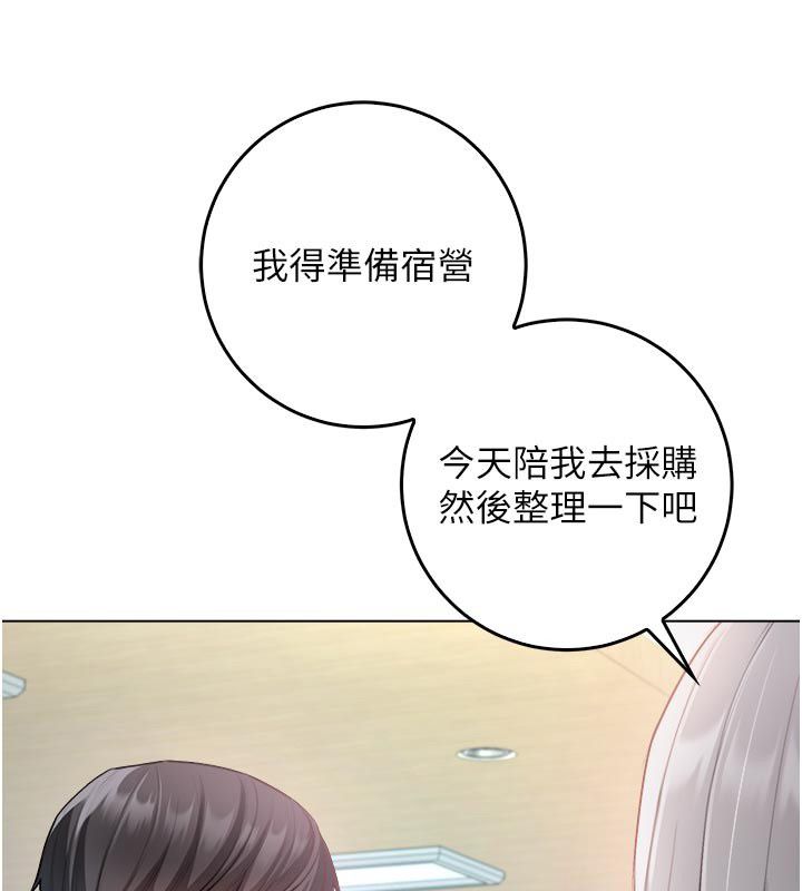 不纯吸血鬼 - 第13話-你不喜歡這樣偷偷來嗎? - page 40
