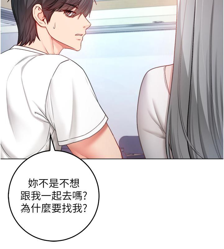 不纯吸血鬼 - 第13話-你不喜歡這樣偷偷來嗎? - page 41