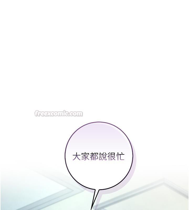不纯吸血鬼 - 第13話-你不喜歡這樣偷偷來嗎? - page 42