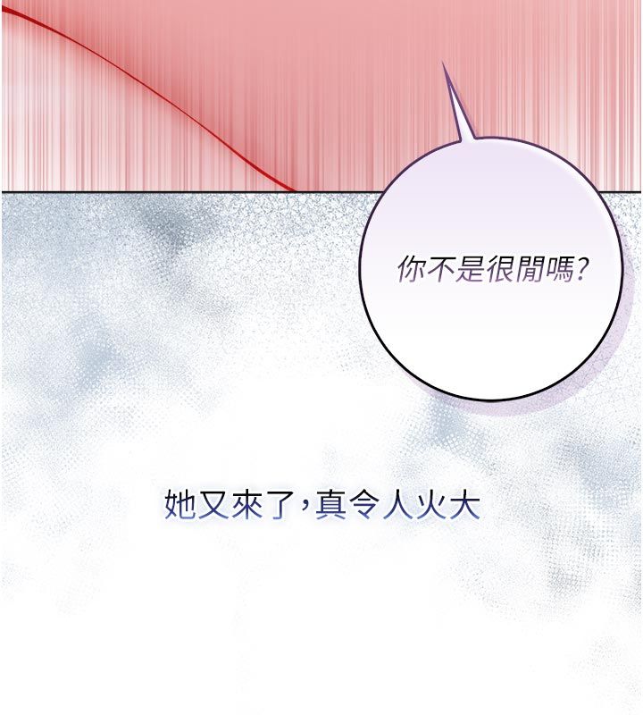 不纯吸血鬼 - 第13話-你不喜歡這樣偷偷來嗎? - page 45