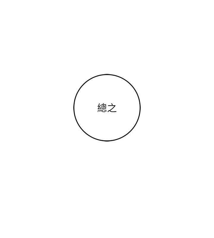不纯吸血鬼 - 第13話-你不喜歡這樣偷偷來嗎? - page 47