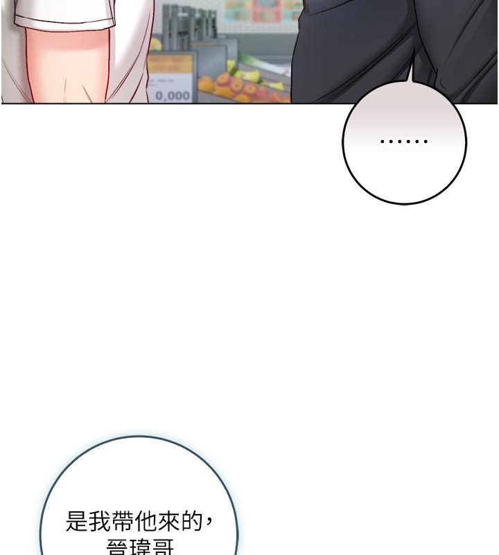 不纯吸血鬼 - 第13話-你不喜歡這樣偷偷來嗎? - page 57