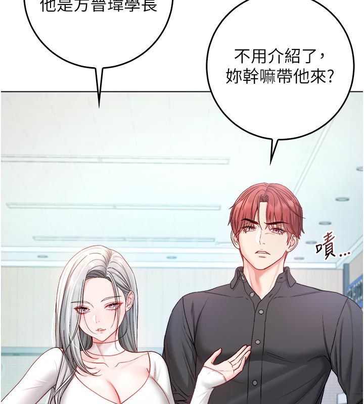 不纯吸血鬼 - 第13話-你不喜歡這樣偷偷來嗎? - page 60
