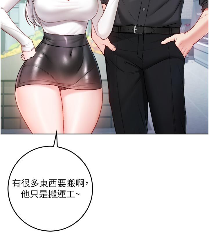 不纯吸血鬼 - 第13話-你不喜歡這樣偷偷來嗎? - page 61