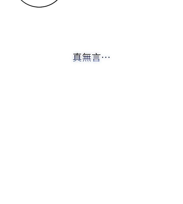 不纯吸血鬼 - 第13話-你不喜歡這樣偷偷來嗎? - page 65