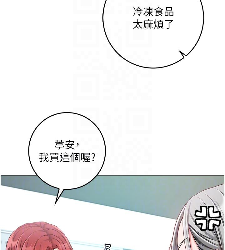 不纯吸血鬼 - 第13話-你不喜歡這樣偷偷來嗎? - page 69