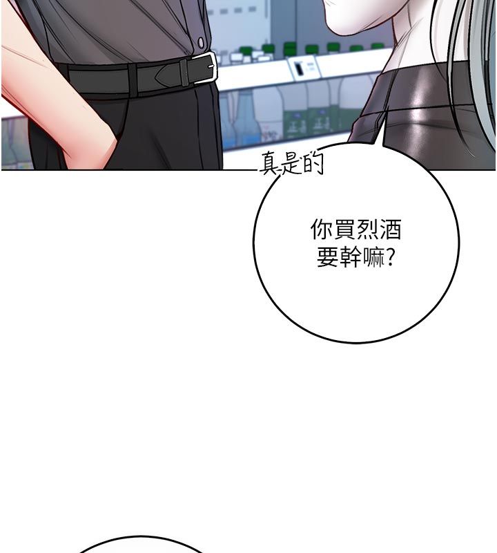 不纯吸血鬼 - 第13話-你不喜歡這樣偷偷來嗎? - page 71