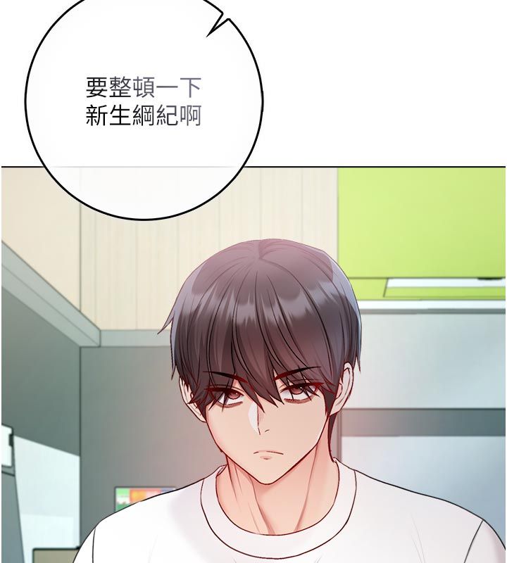 不纯吸血鬼 - 第13話-你不喜歡這樣偷偷來嗎? - page 72
