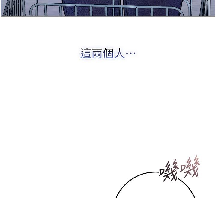 不纯吸血鬼 - 第13話-你不喜歡這樣偷偷來嗎? - page 74