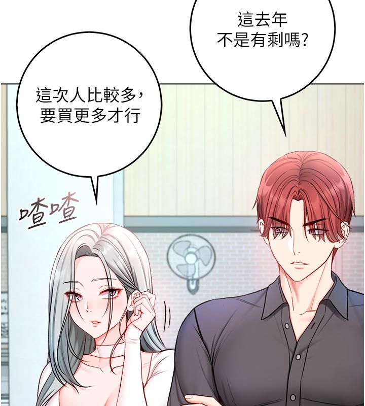 不纯吸血鬼 - 第13話-你不喜歡這樣偷偷來嗎? - page 75