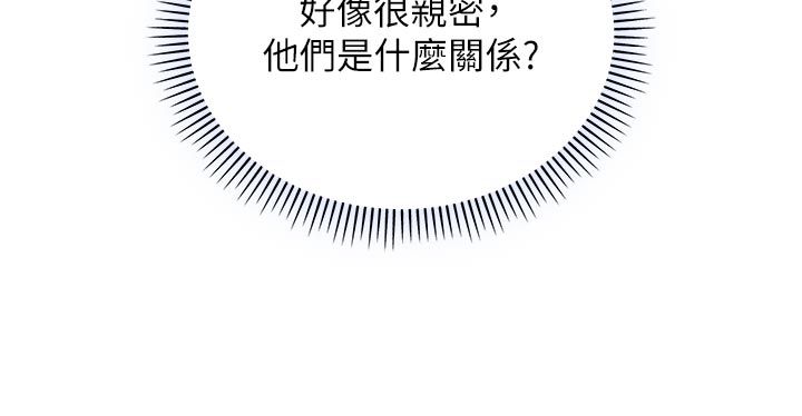 不纯吸血鬼 - 第13話-你不喜歡這樣偷偷來嗎? - page 77