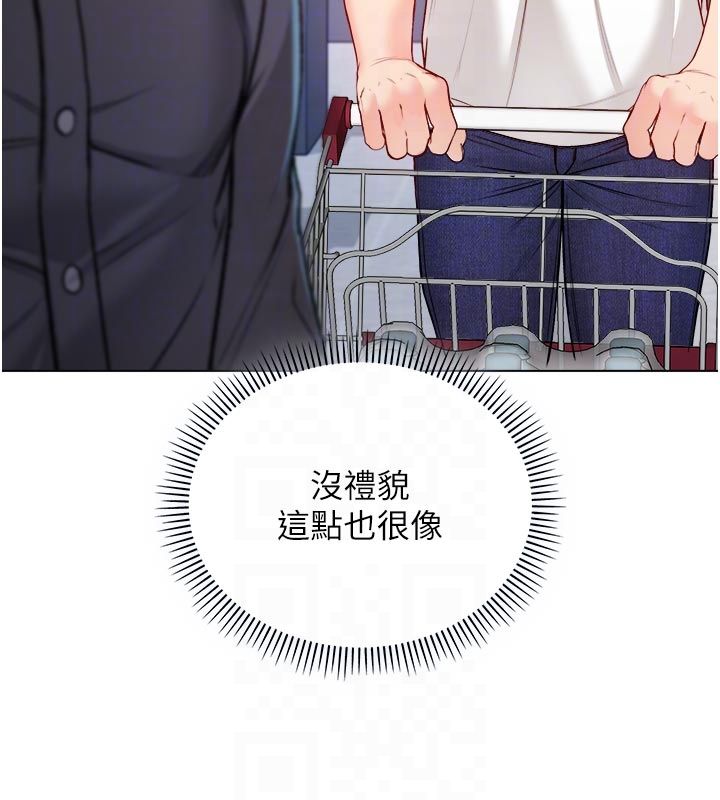 不纯吸血鬼 - 第13話-你不喜歡這樣偷偷來嗎? - page 82