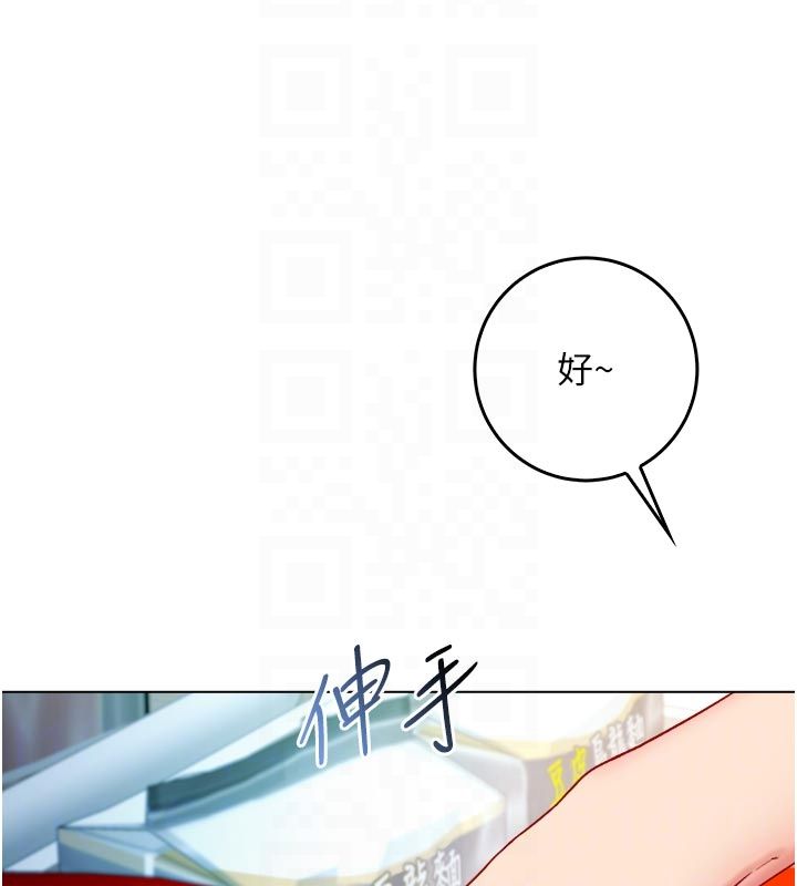 不纯吸血鬼 - 第13話-你不喜歡這樣偷偷來嗎? - page 83