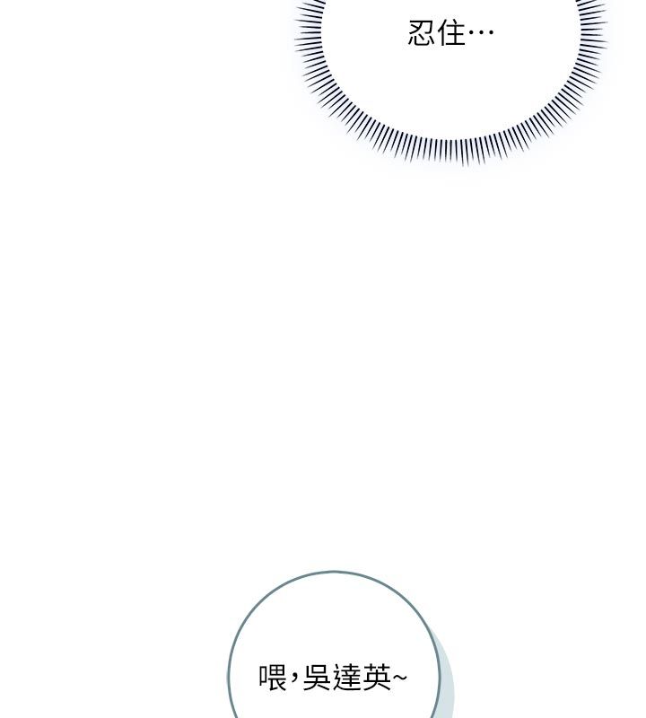 不纯吸血鬼 - 第13話-你不喜歡這樣偷偷來嗎? - page 87