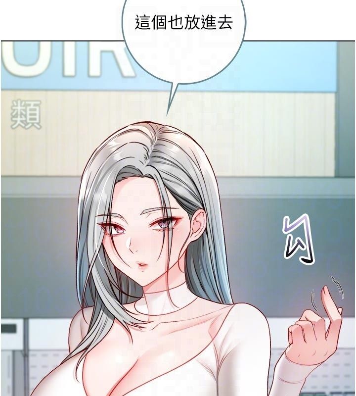 不纯吸血鬼 - 第13話-你不喜歡這樣偷偷來嗎? - page 90