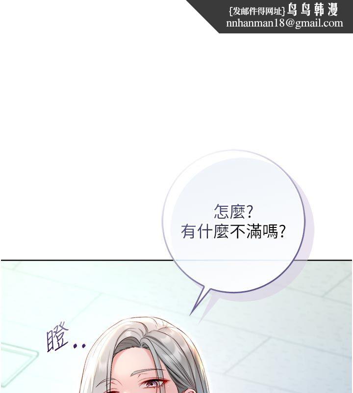 不纯吸血鬼 - 第13話-你不喜歡這樣偷偷來嗎? - page 93