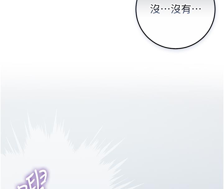 不纯吸血鬼 - 第13話-你不喜歡這樣偷偷來嗎? - page 96