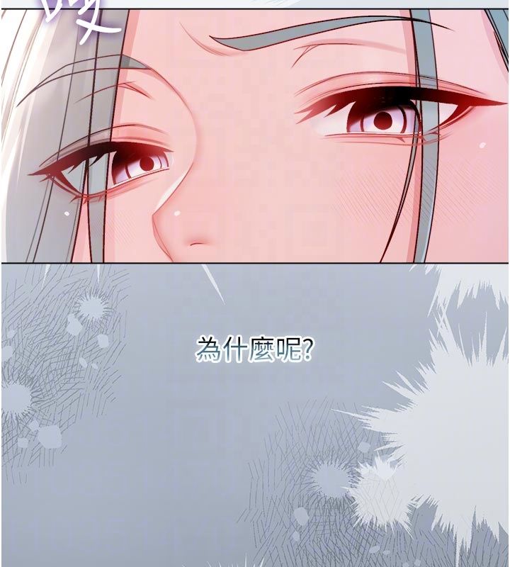 不纯吸血鬼 - 第13話-你不喜歡這樣偷偷來嗎? - page 97
