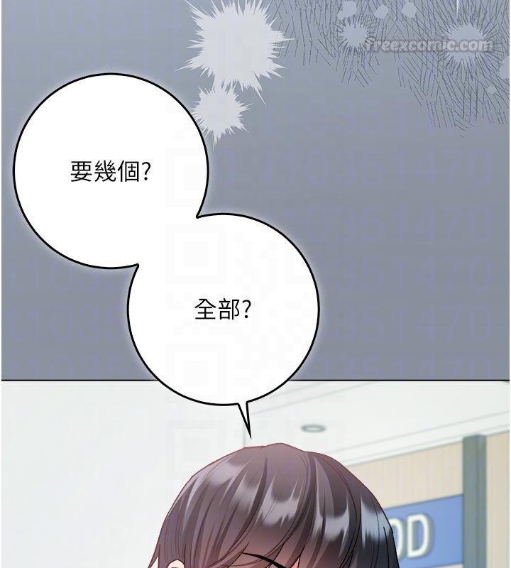 不纯吸血鬼 - 第13話-你不喜歡這樣偷偷來嗎? - page 98