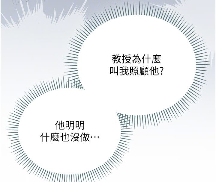 不纯吸血鬼 - 第13話-你不喜歡這樣偷偷來嗎? - page 100