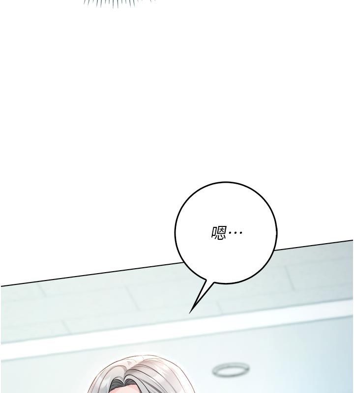 不纯吸血鬼 - 第13話-你不喜歡這樣偷偷來嗎? - page 101