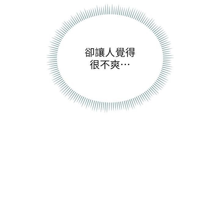 不纯吸血鬼 - 第13話-你不喜歡這樣偷偷來嗎? - page 104
