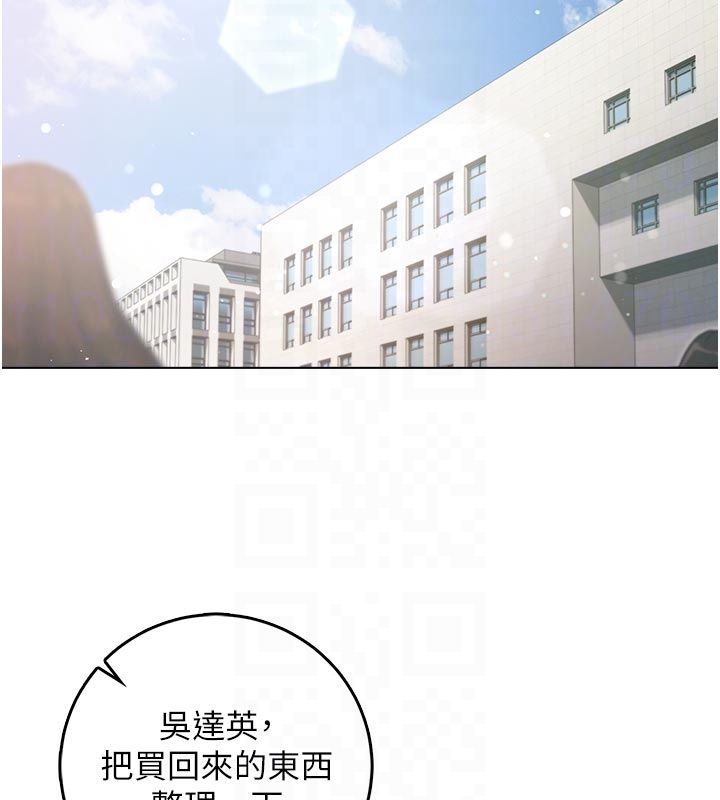 不纯吸血鬼 - 第13話-你不喜歡這樣偷偷來嗎? - page 106