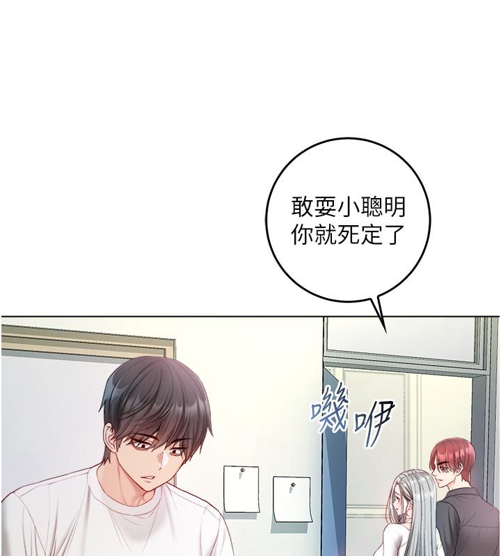 不纯吸血鬼 - 第13話-你不喜歡這樣偷偷來嗎? - page 109
