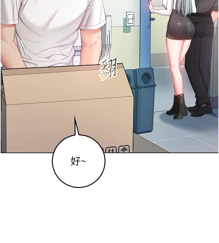不纯吸血鬼 - 第13話-你不喜歡這樣偷偷來嗎? - page 110